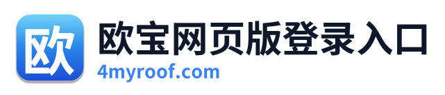 欧宝网页版登录入口